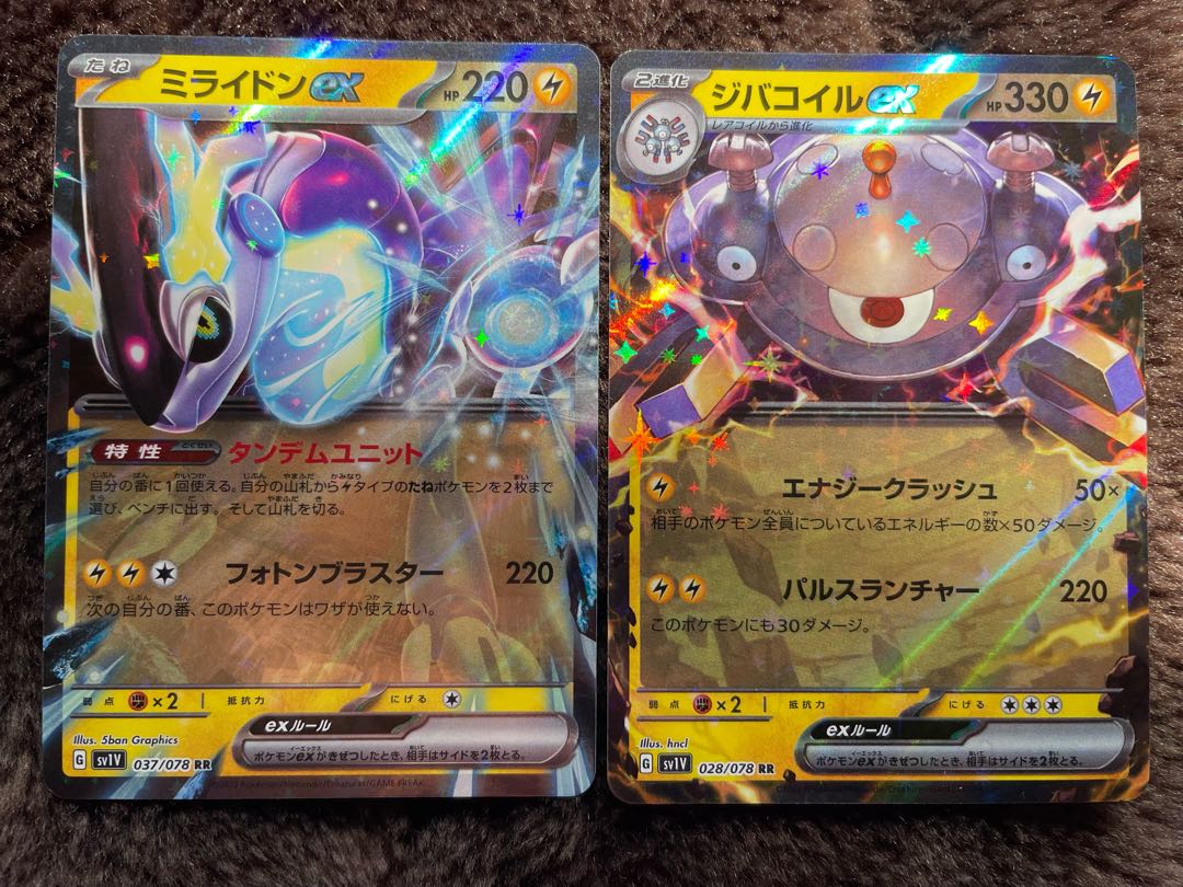 Pokémon Card Myrideon ex Magnezoneex