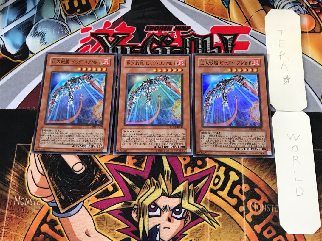 B.E.S. Big Core (Updated from: Big Core)Mk-II CRMS 2 Super Set of 3 Tera