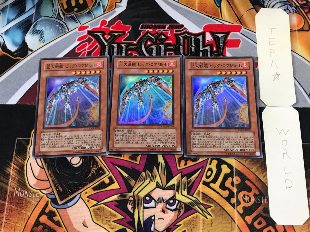 B.E.S. Big Core (Updated from: Big Core)Mk-II CRMS 3 Super 3-piece set Tera