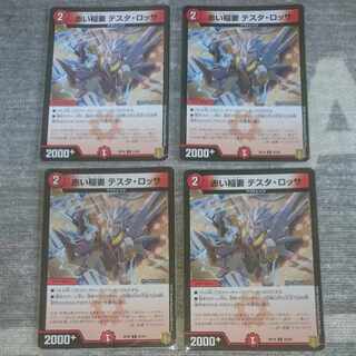 Red Lightning Bolt Testa Rossa