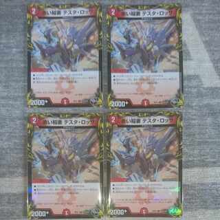 Red Lightning Bolt Testa Rossa (20th Black Treasure) C-foil T19/T20