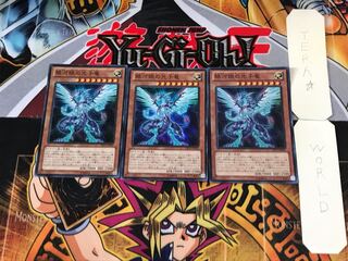 銀河眼の光子竜 DP13 5 スーパー 3枚セット てら