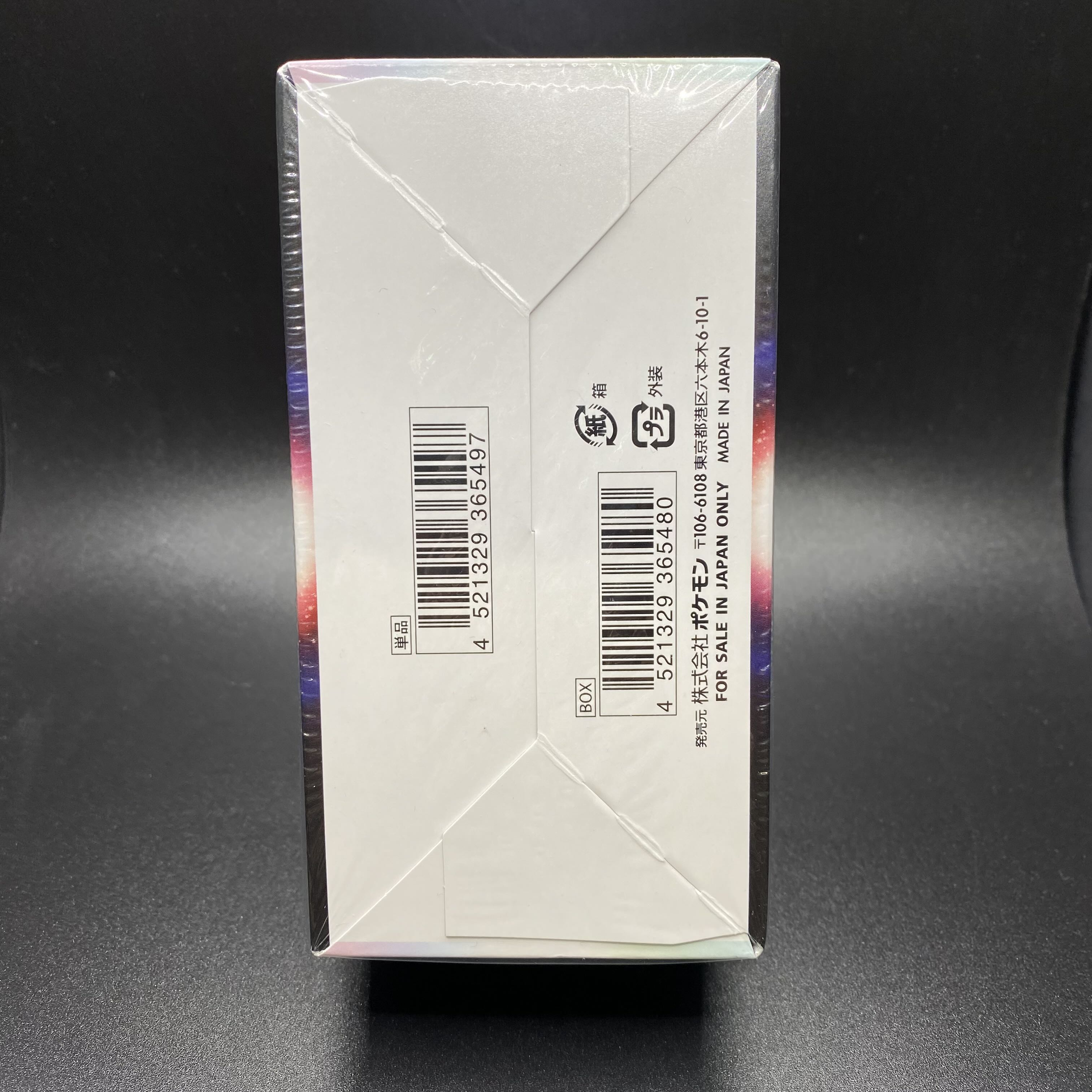 Arcana in White Heat Unopened BOX PK-1 1BOX