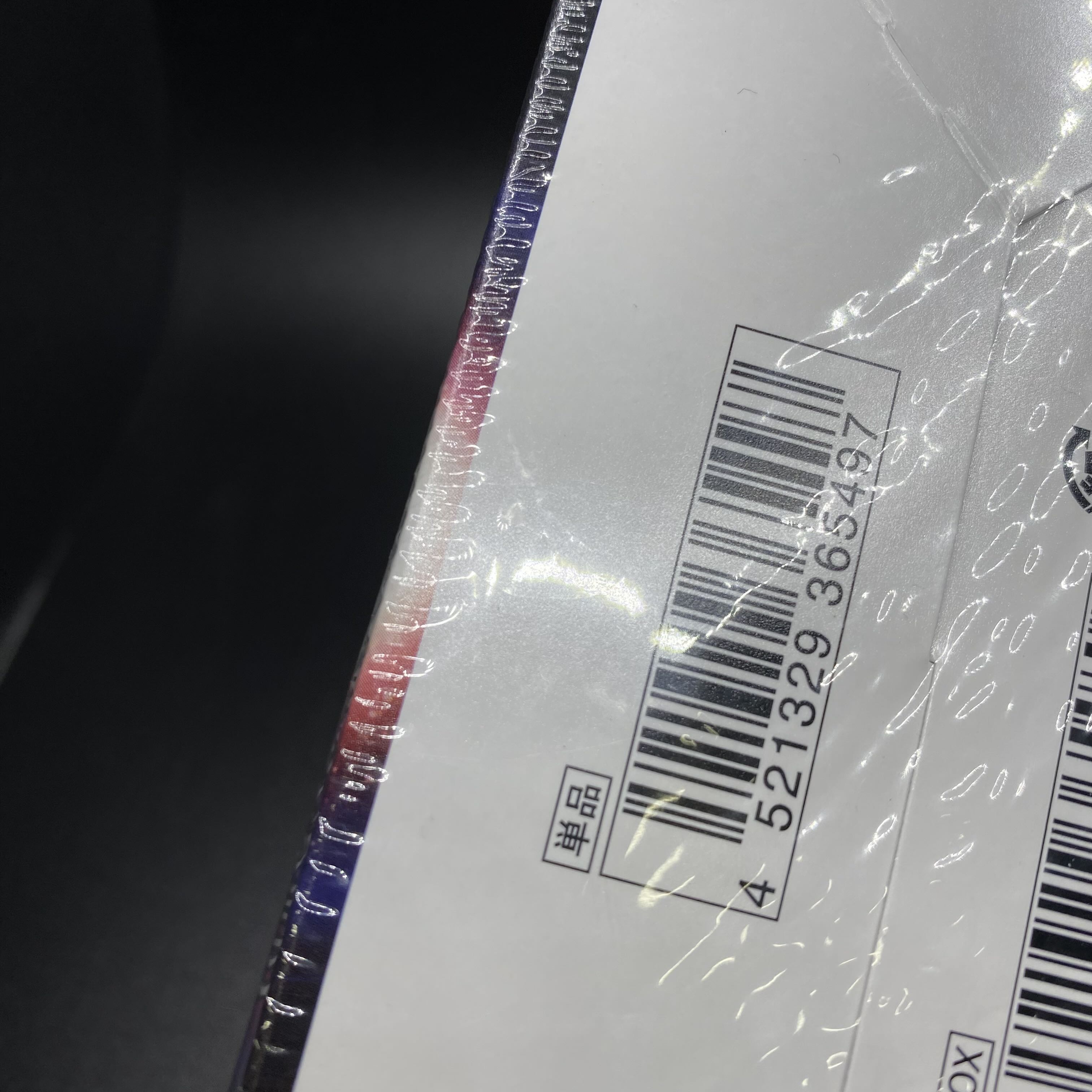 Arcana in White Heat Unopened BOX PK-1 1BOX