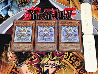 光神機-轟龍 EOJ 1 スーパー 3枚セット てら