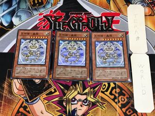 光神機-轟龍 EOJ 3 スーパー 3枚セット てら