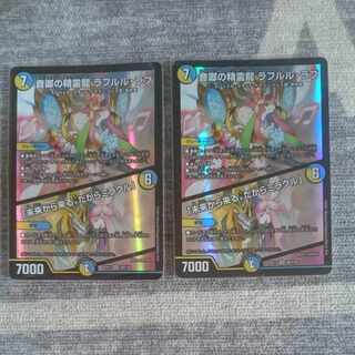 音卿の精霊龍 ラフルル・ラブ｜「未来から来る、だからミラクル」 SR 20/138