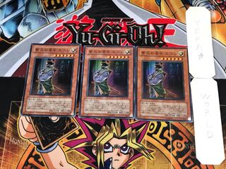 紫炎の老中 エニシ GLAS 2 スーパー 3枚セット てら