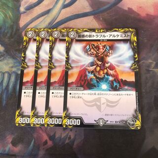 Spark Chemist, Shadow of Whim (20th Black Treasure) 4 pieces