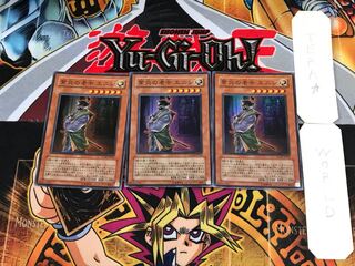 紫炎の老中 エニシ GLAS 4 スーパー 3枚セット てら