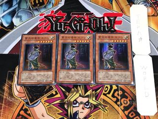 紫炎の老中 エニシ GLAS 5 スーパー 3枚セット てら