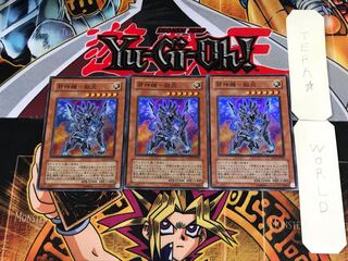 邪神機-獄炎 SD15 1 スーパー 3枚セット てら