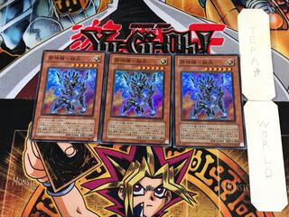 邪神機-獄炎 SD15 2 スーパー 3枚セット てら