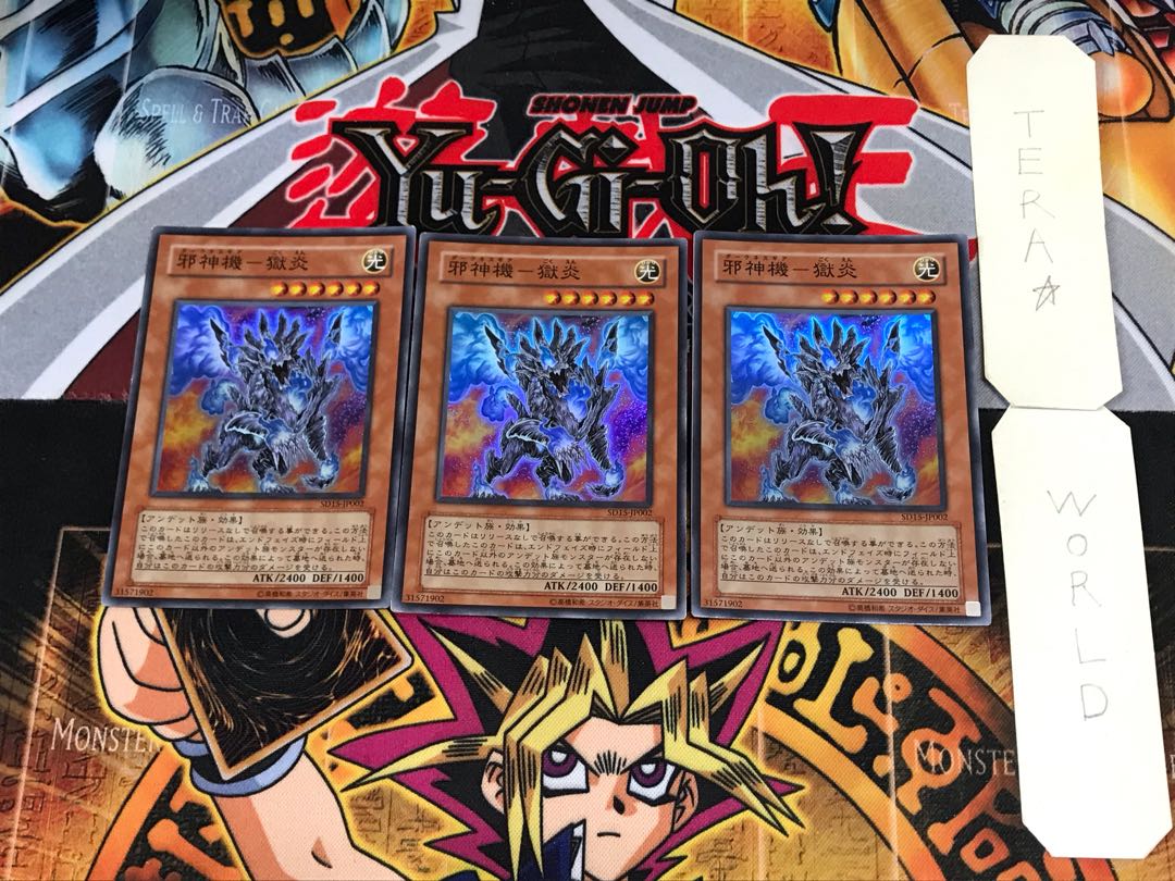 Evil Machine - Hell Fire SD15 3 Super 3-card set Tera