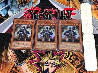 Skilled Dark Magician 303 4 Super Set of 3 Tera