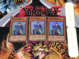 聖なる解呪師 SD16 2 スーパー 3枚セット てら