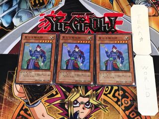 聖なる解呪師 SD16 3 スーパー 3枚セット てら