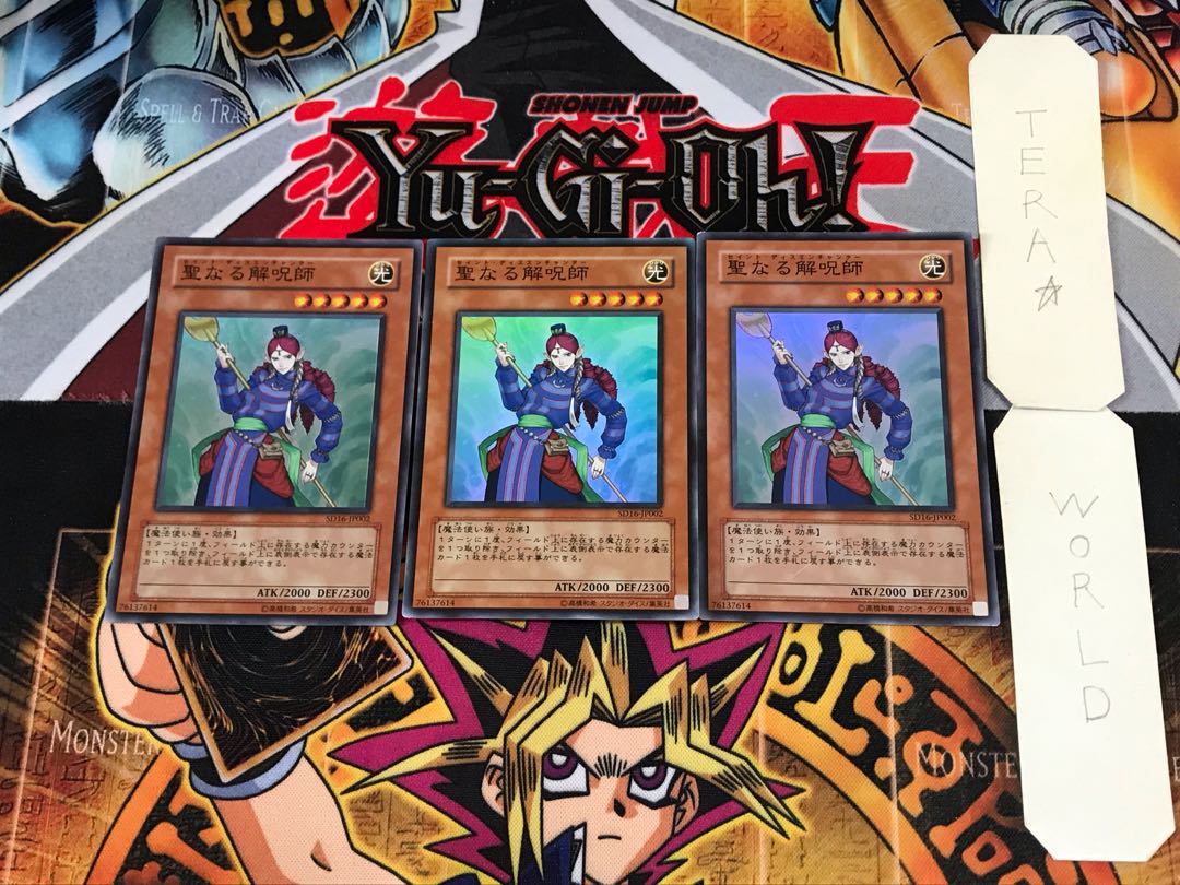 聖なる解呪師 SD16 5 スーパー 3枚セット てら