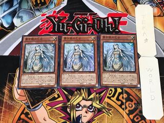 Maiden with Eyes of Blue SD25 1 Super Set of 3 Tera