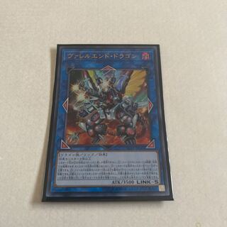 Valleur End Dragon Ultra Rare JP045