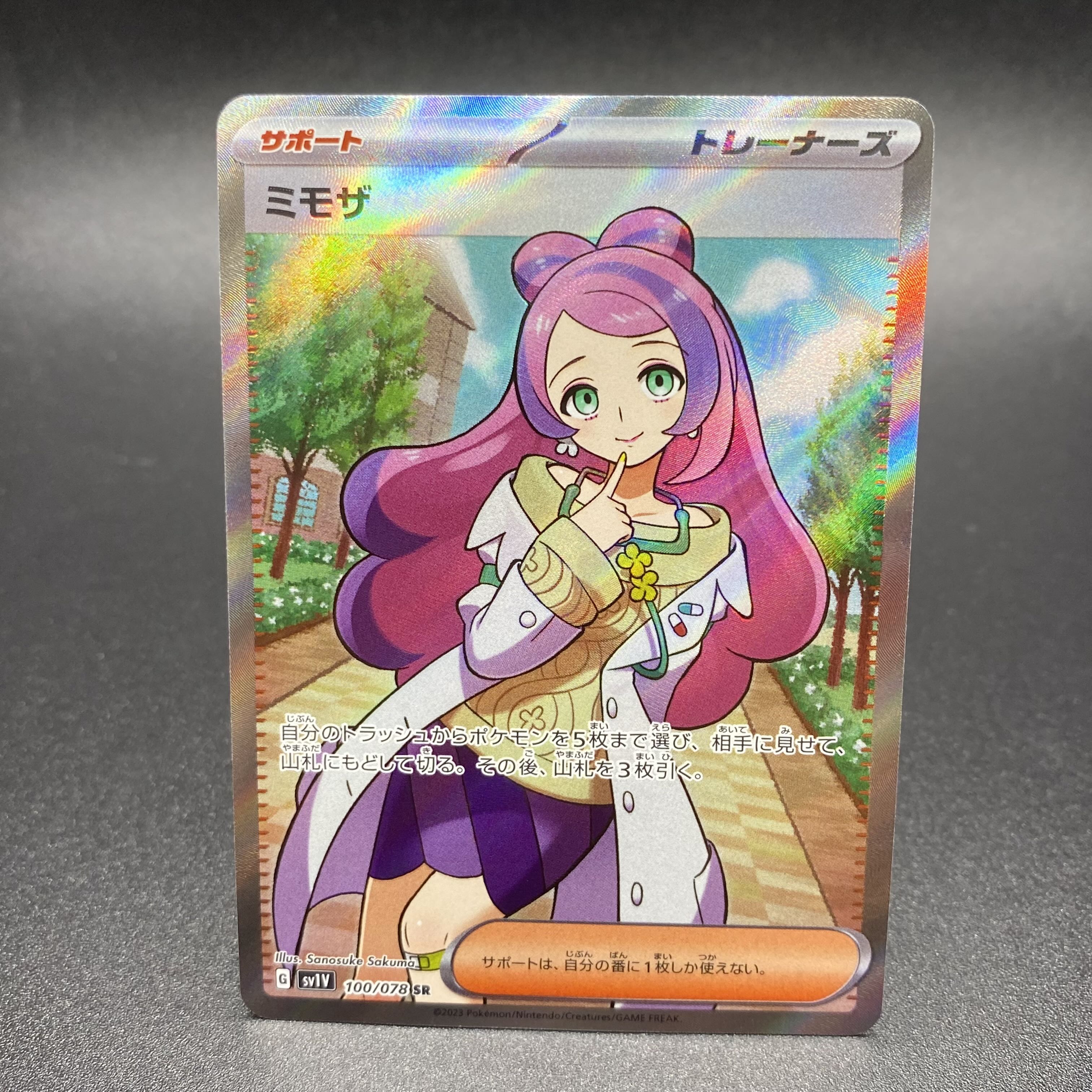 ミモザ SR 100/078