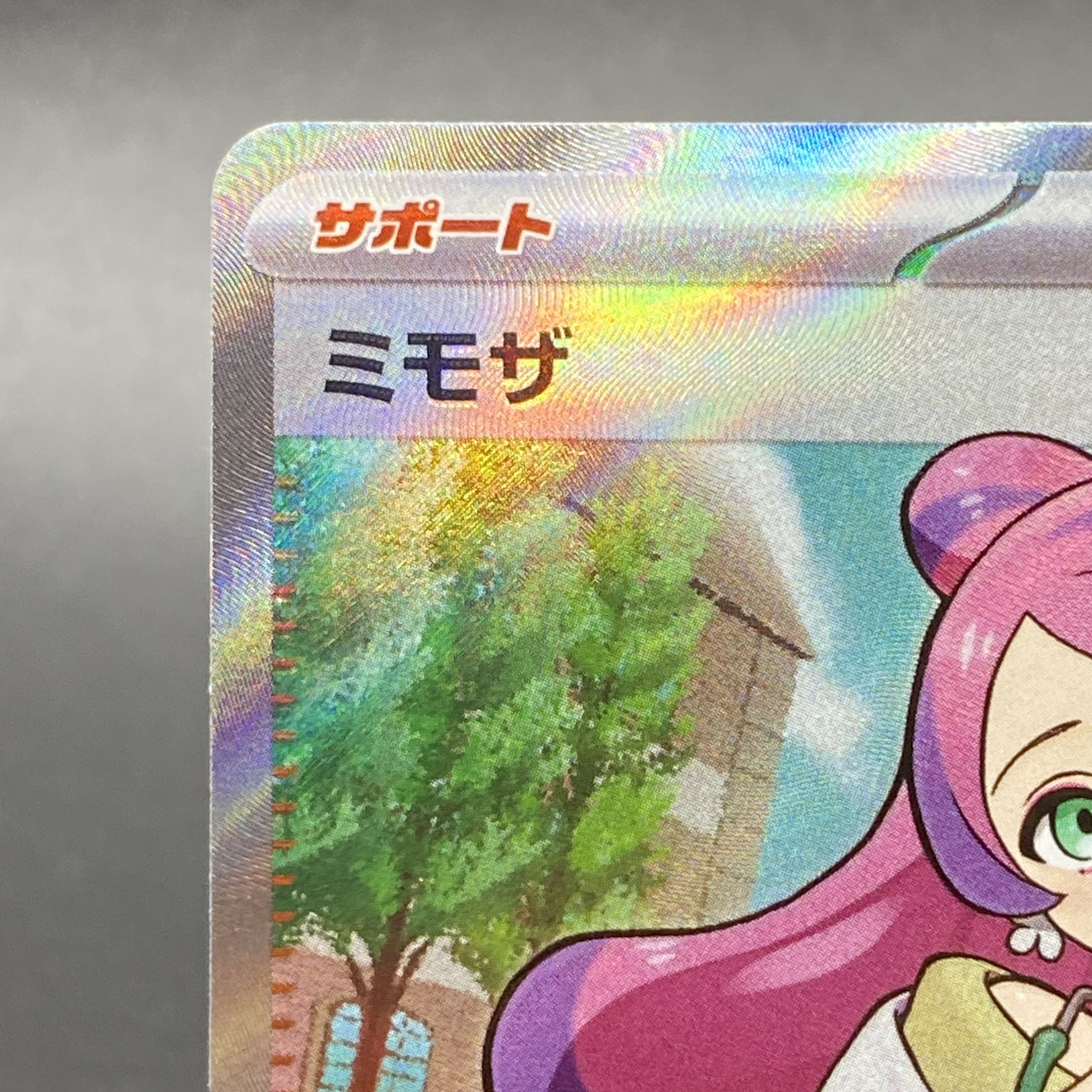 ミモザ SR 100/078