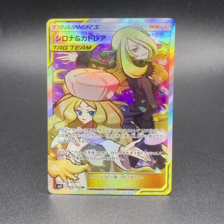 Cynthia & Caitlin SR 106/095