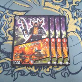 アドレックワークマン/バイススクラッパー 4枚