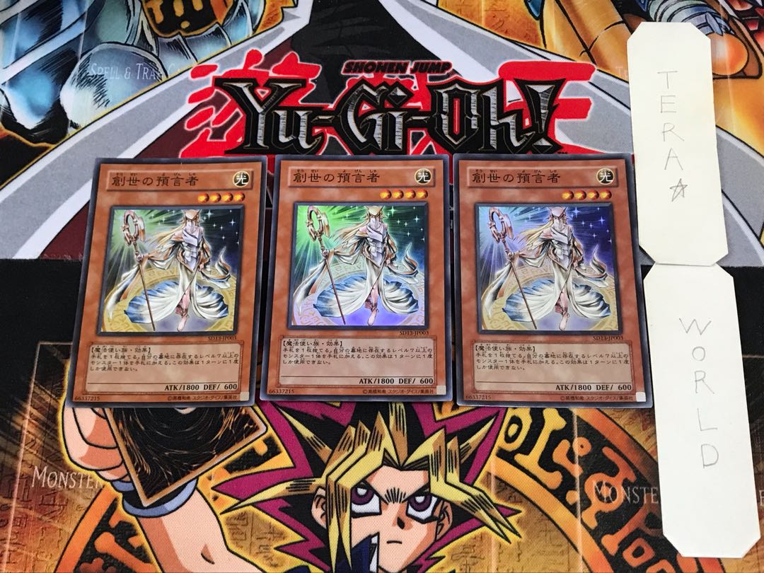 Herald of Creation SD13 1 Super Set of 3 Tera