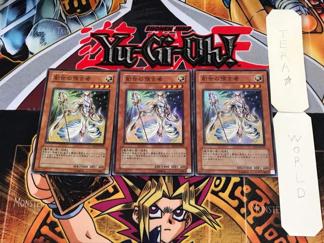 Herald of Creation SD13 2 Super Set of 3 Tera