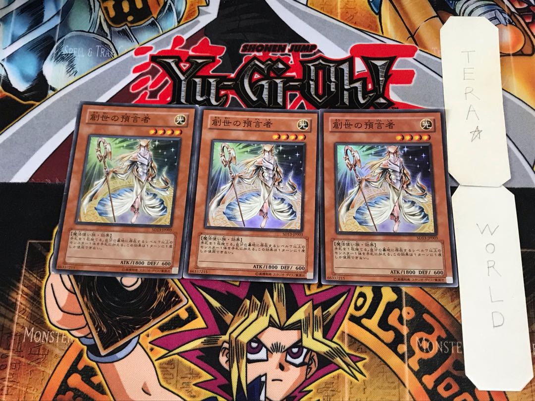 Herald of Creation SD13 4 Super Set of 3 Tera