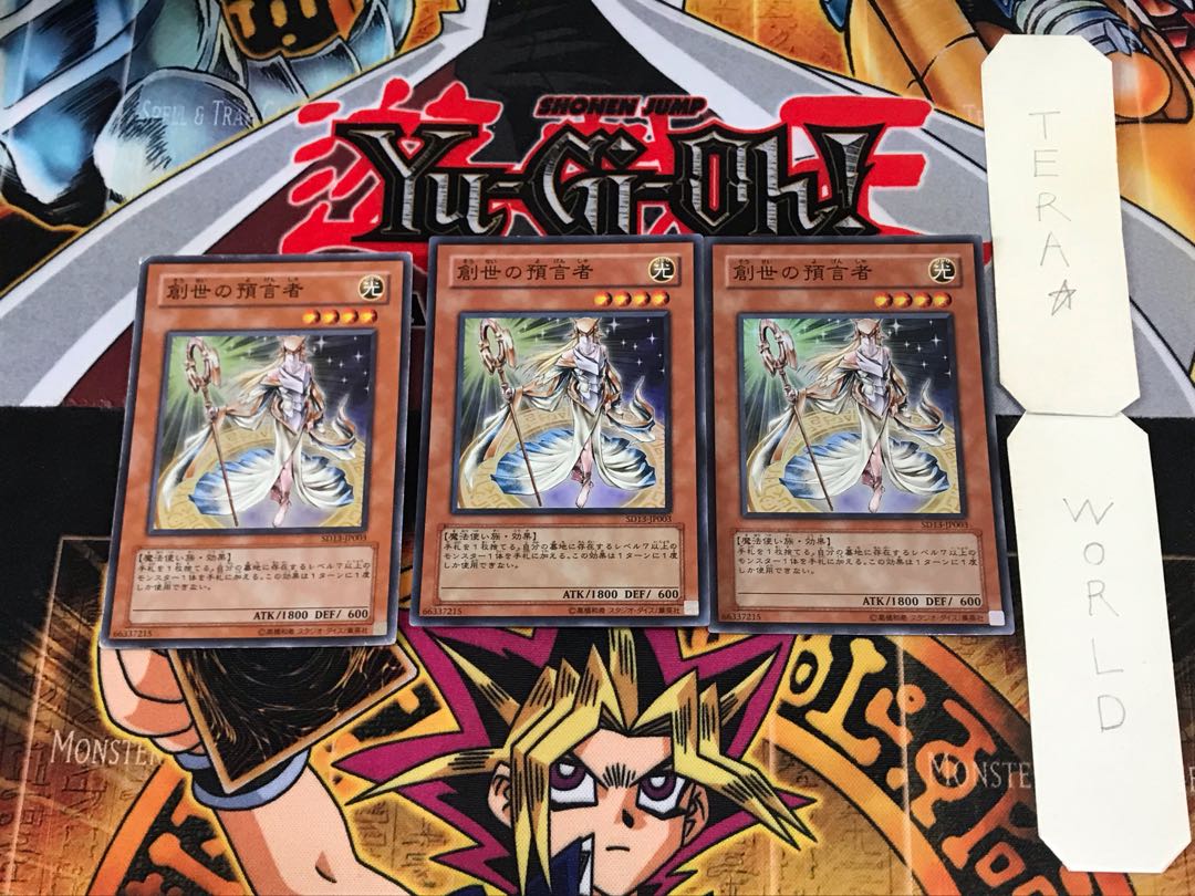 Herald of Creation SD13 5 Super Set of 3 Tera