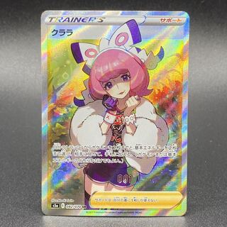 クララ SR 082/070