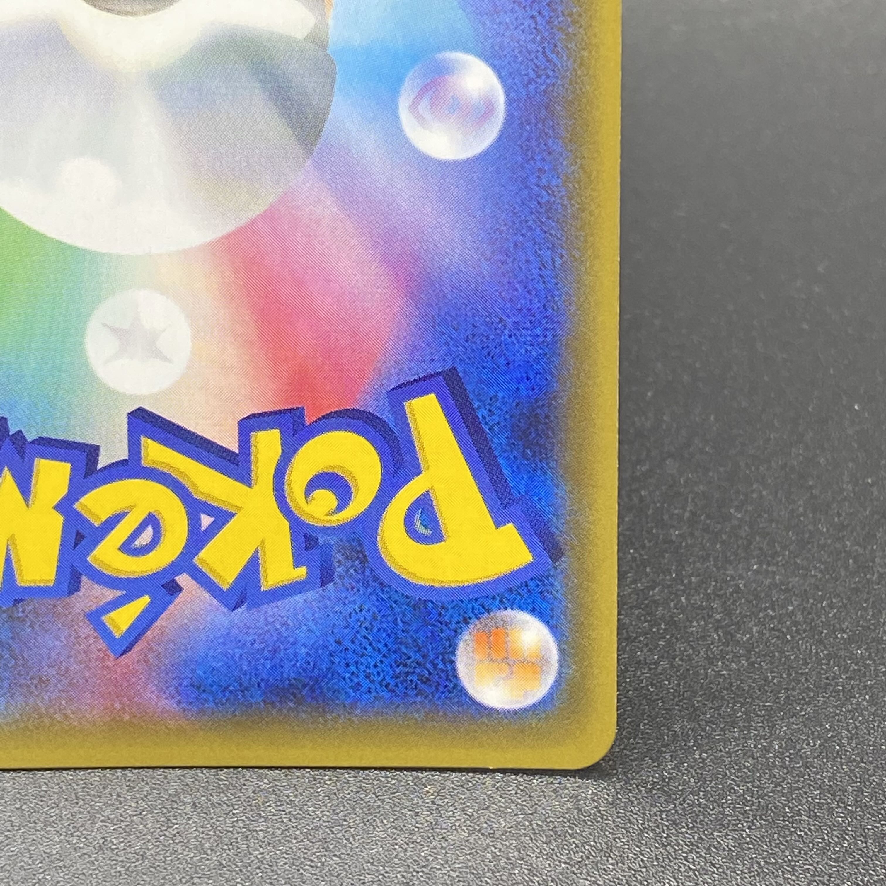 Sabrina's Suggestion SR 109/095