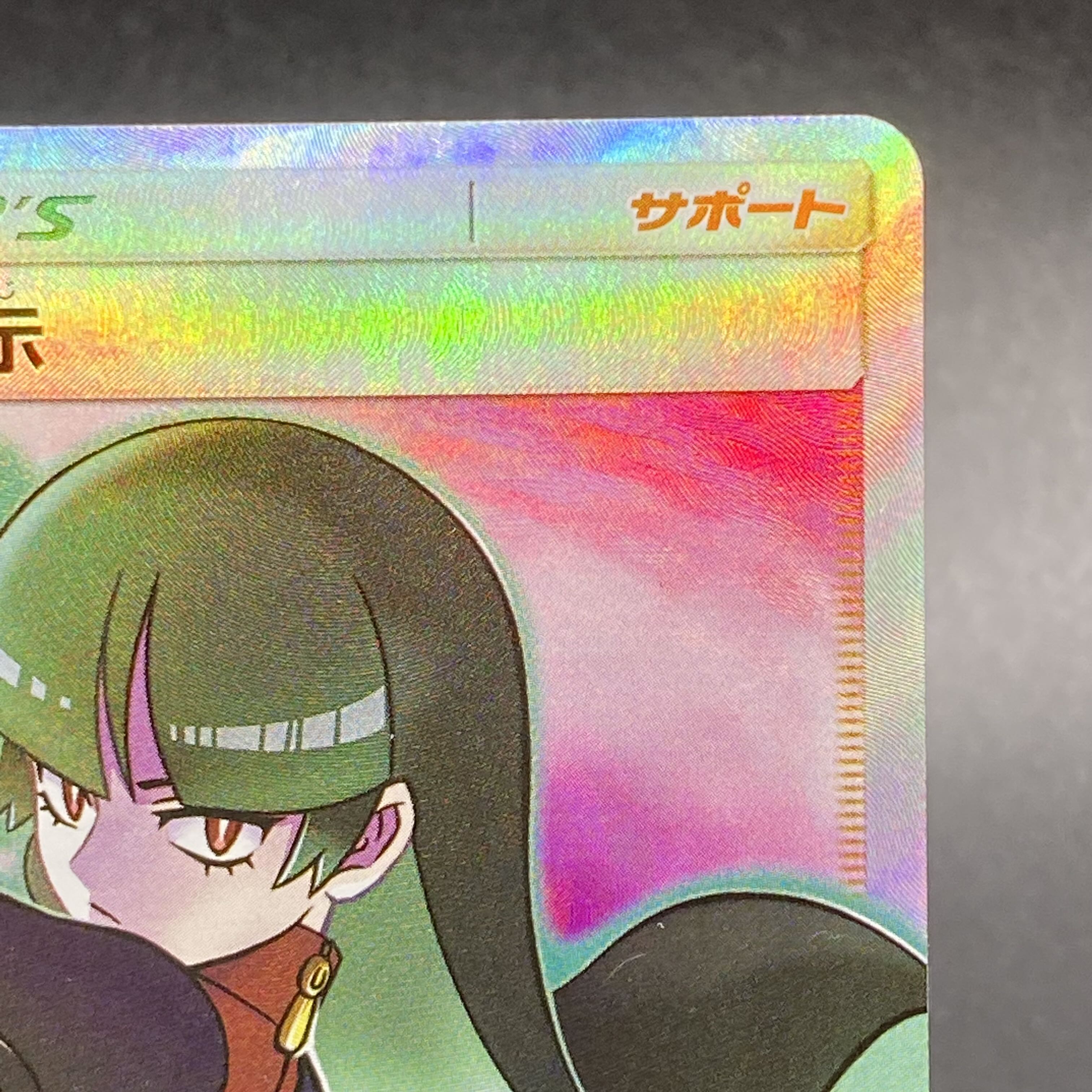 Sabrina's Suggestion SR 109/095