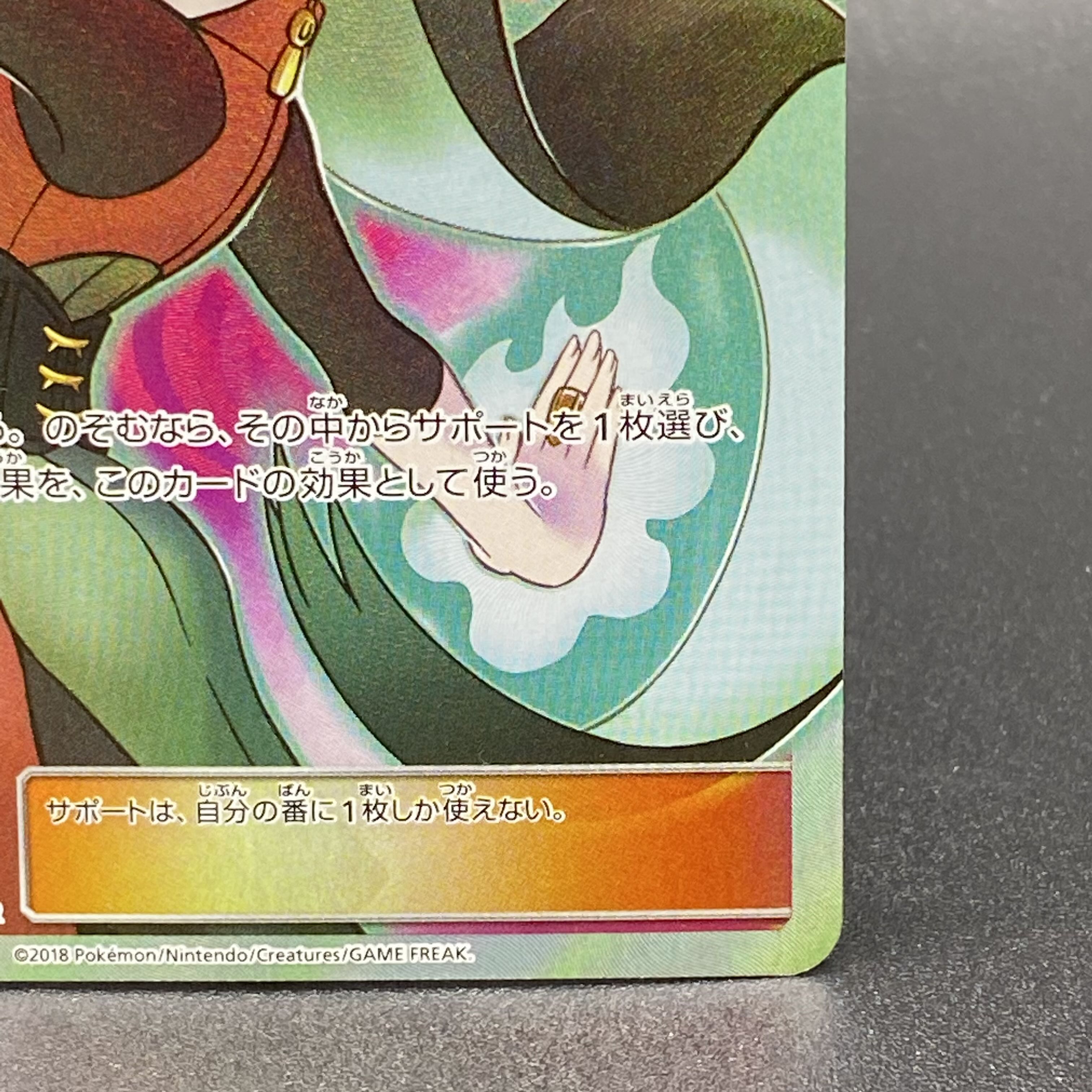 Sabrina's Suggestion SR 109/095