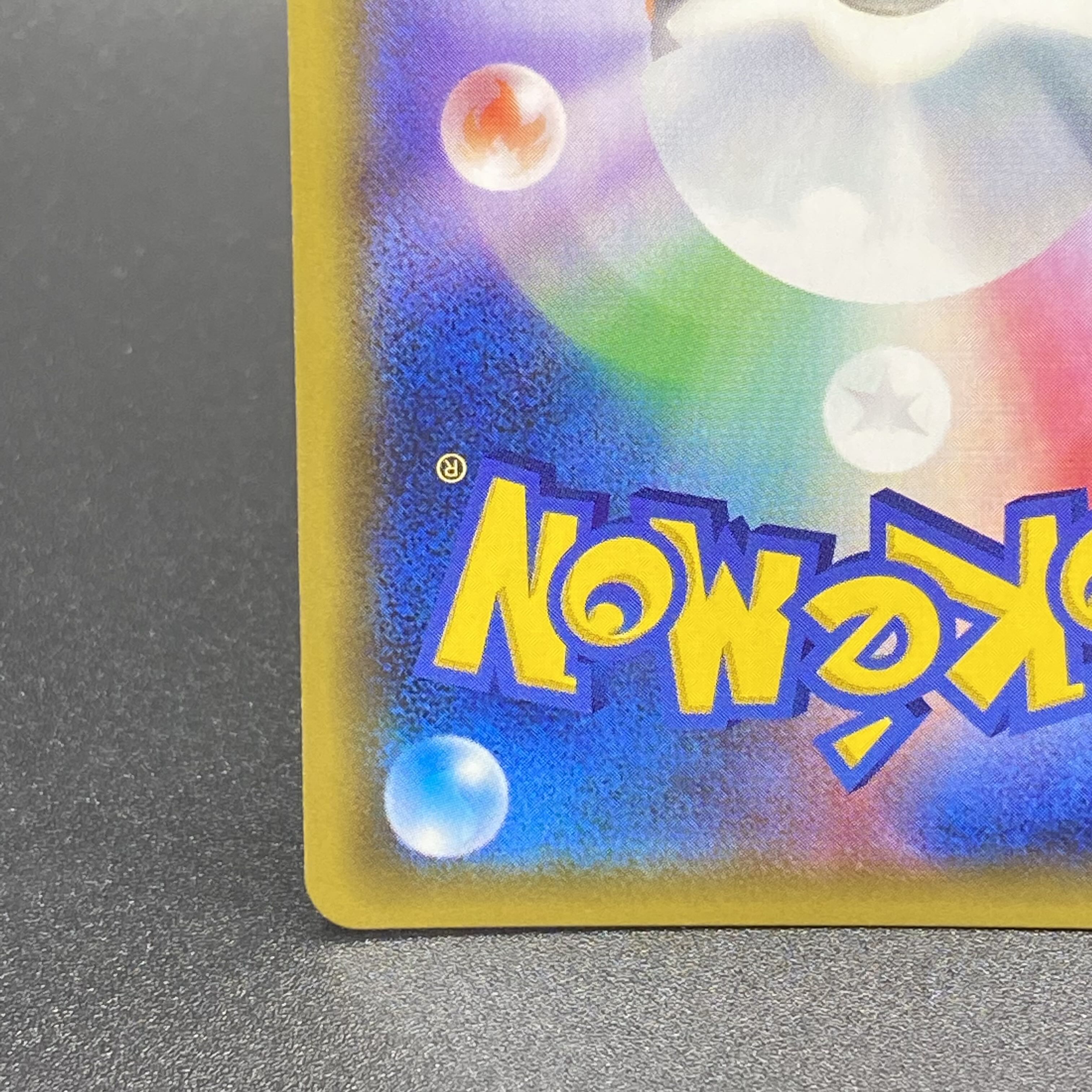 Sabrina's Suggestion SR 109/095