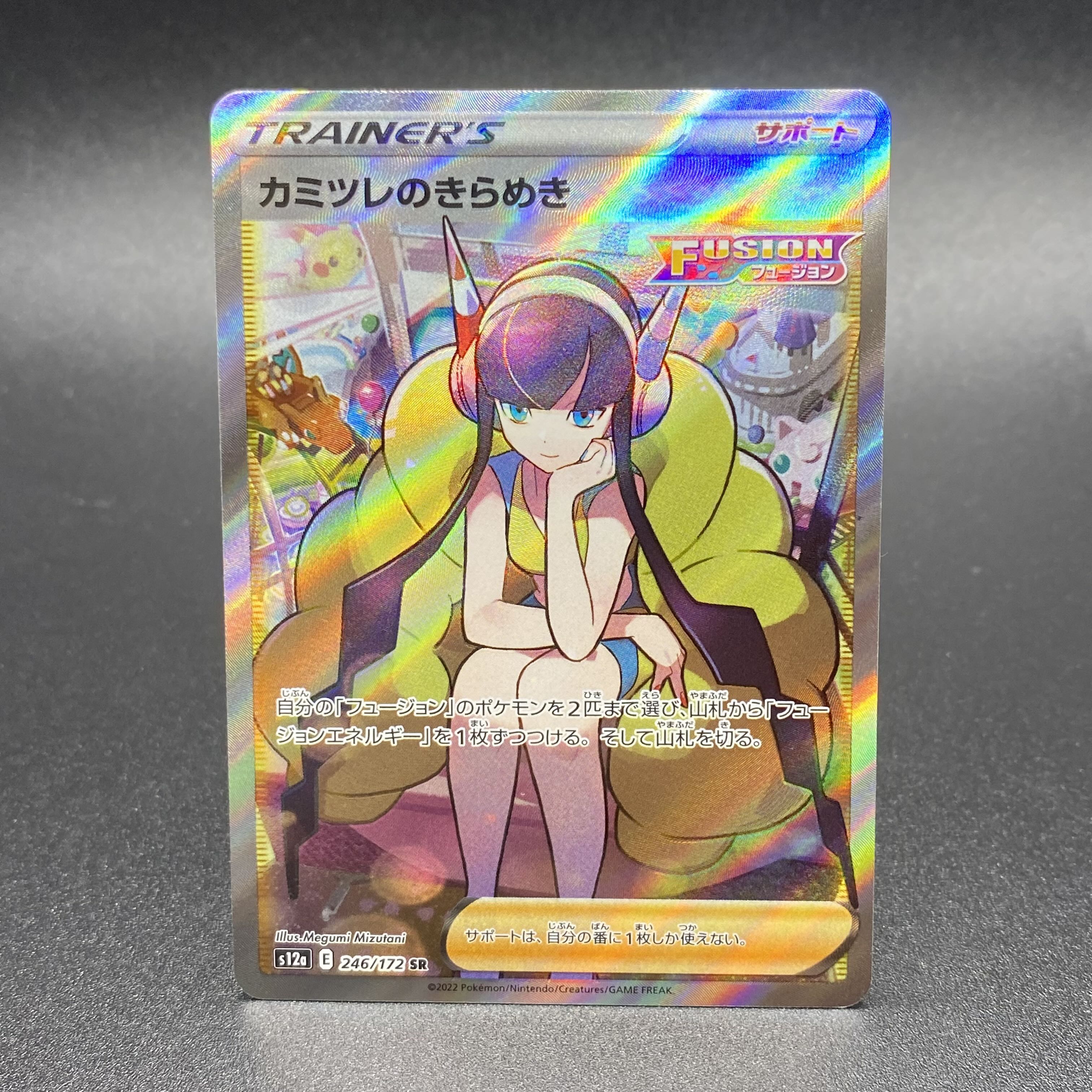 Glint SR 246/172 in Elesa