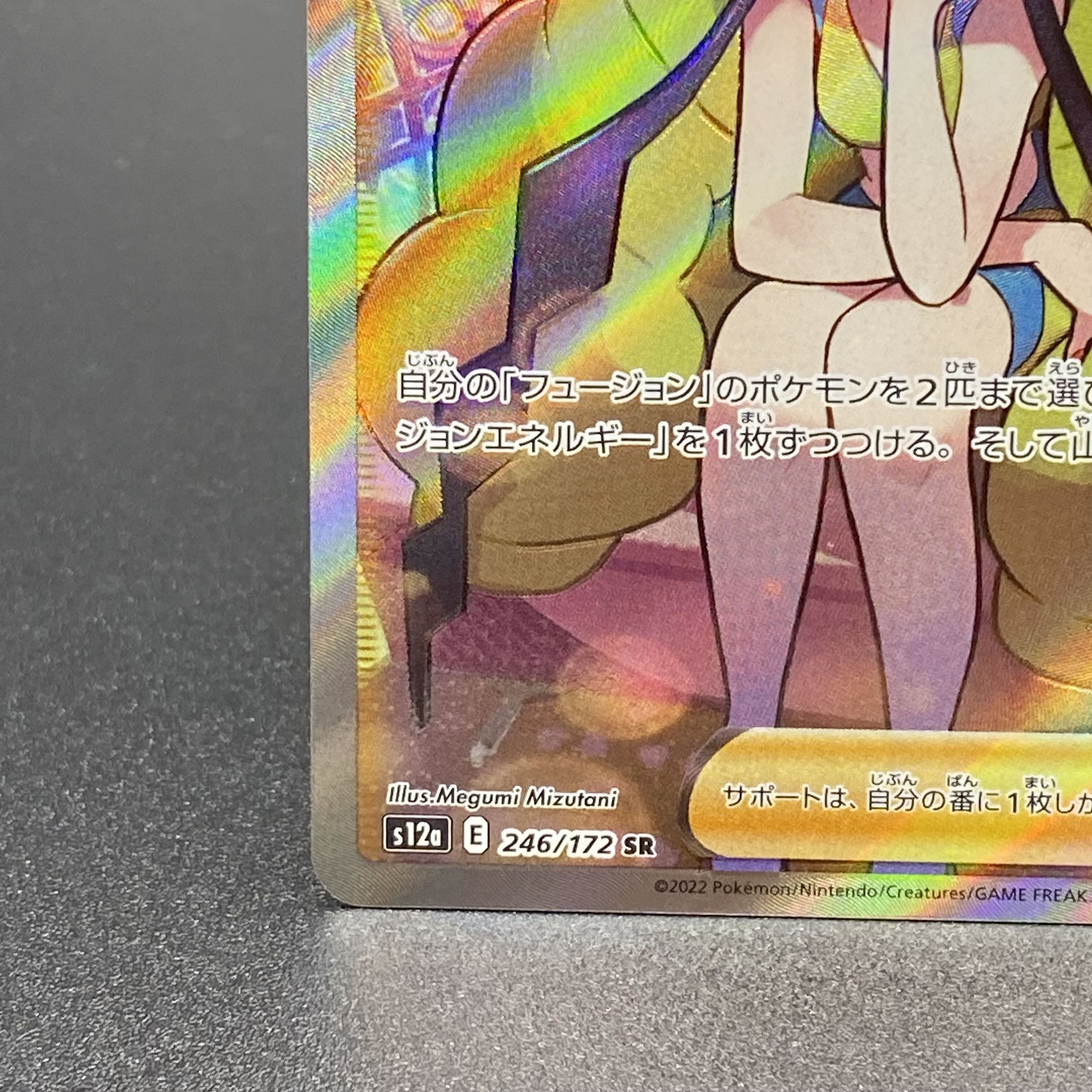 Glint SR 246/172 in Elesa