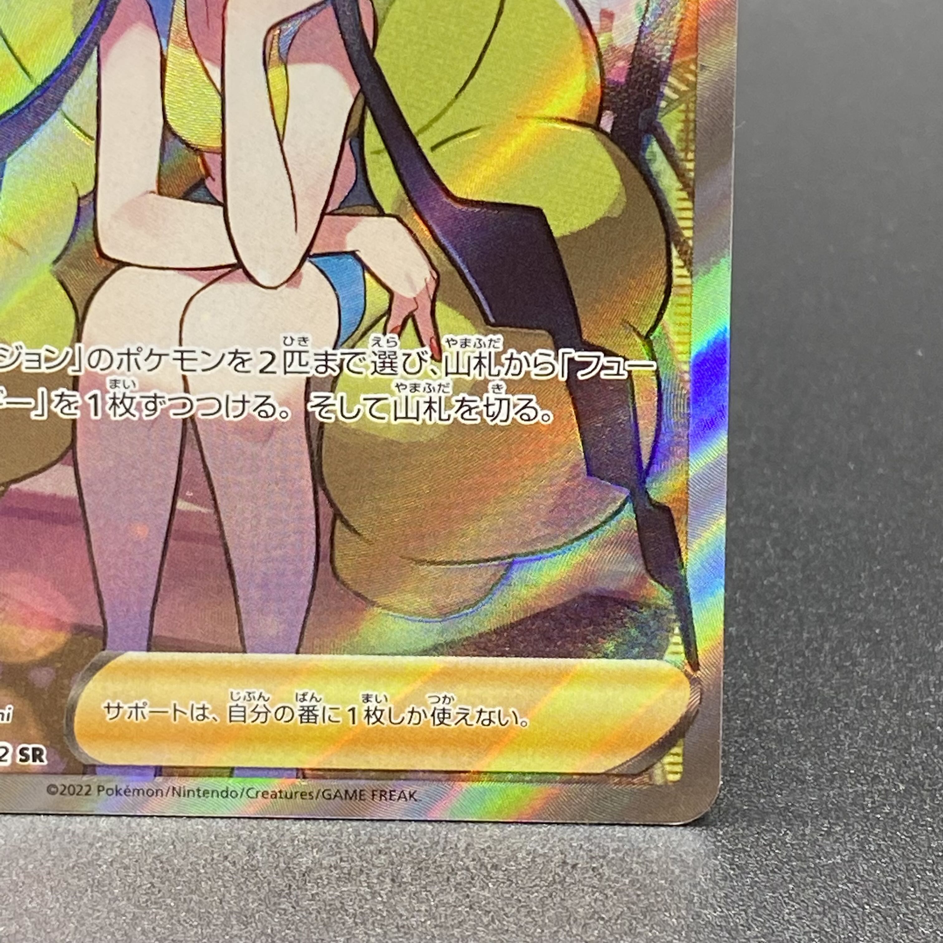 Glint SR 246/172 in Elesa