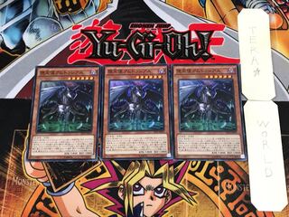 Darklord Amdusc SPDS 2 Super Set of 3 Tera.