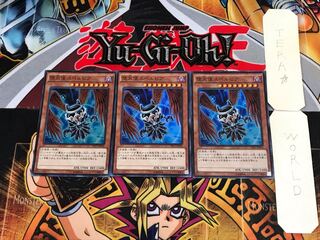 Darklord Superbia TRC1 1 Super Set of 3 Tera.