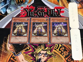 Granmarg the Rock Monarch EE3 1 Super Set of 3 Tera