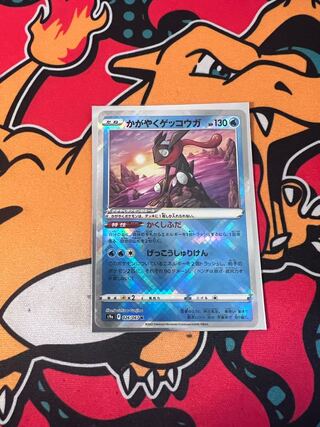 Kagayaku Greninja K 026/067