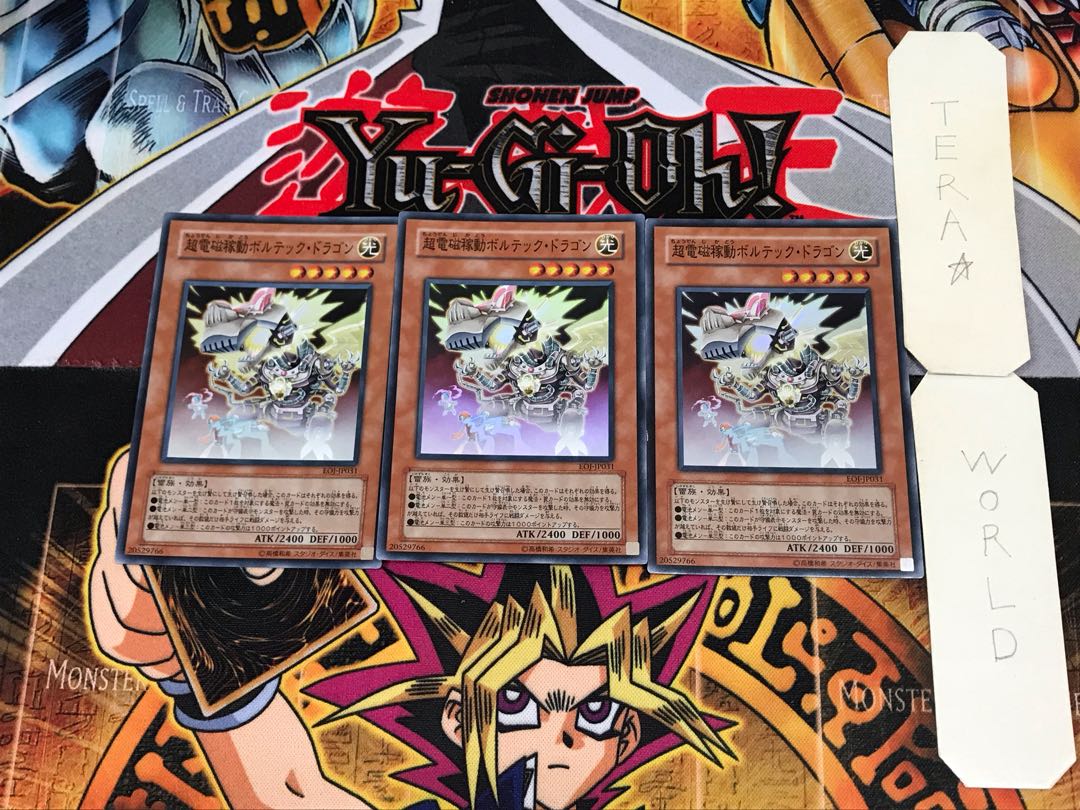 Super-Electromagnetic Voltech Dragon EOJ 3 Super Set of 3 Tera