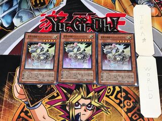 超電磁稼動ボルテック・ドラゴン EOJ 3 スーパー 3枚セット てら