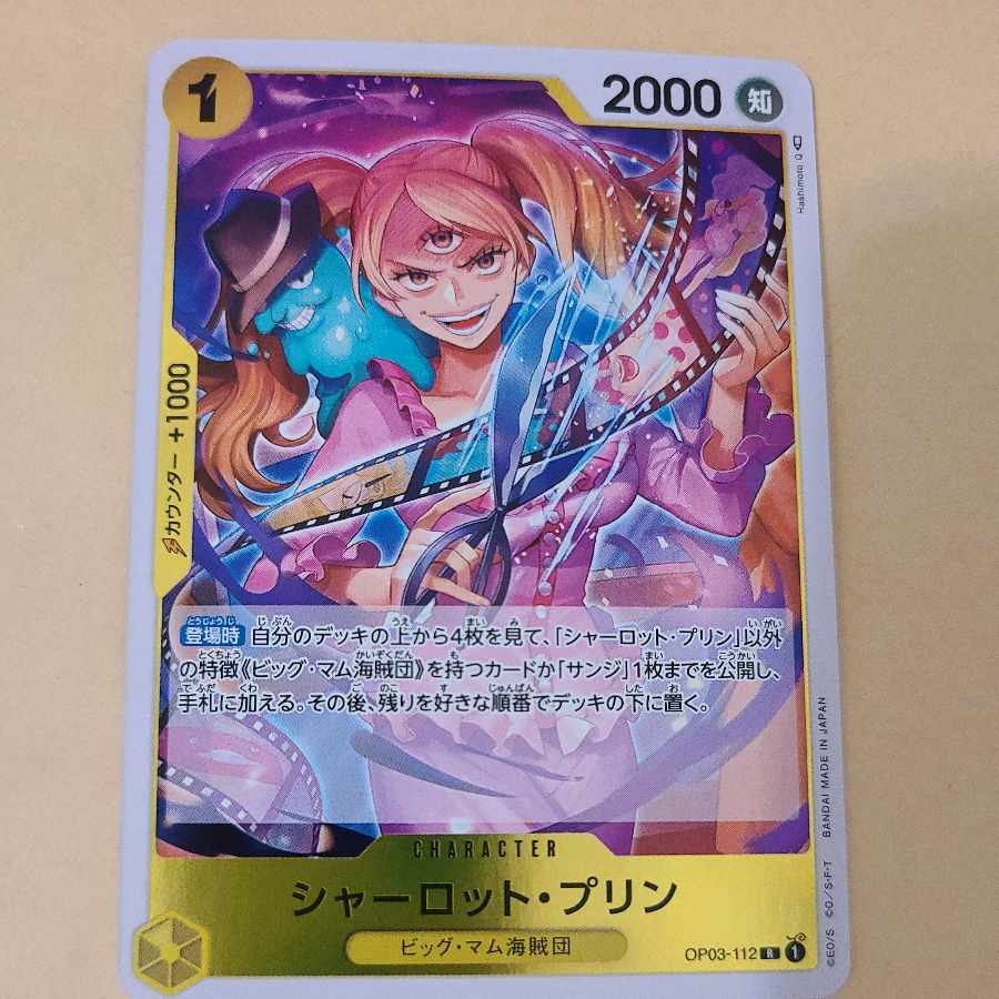 One Piece Card (Mighty Enemy) set of 4 cards