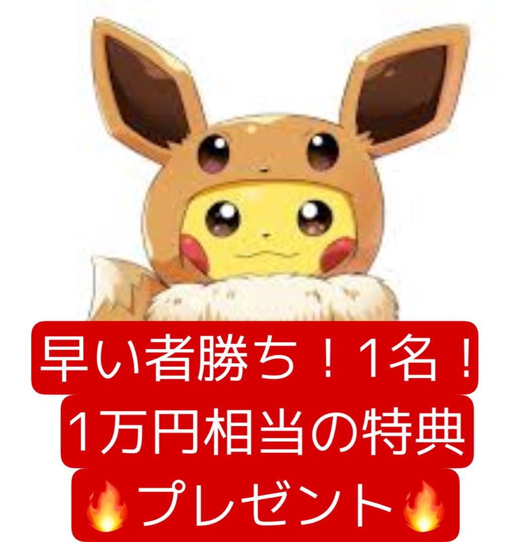 1万円相当特典プレゼント！＆77賞、キリ番賞プレゼント！第12弾オリパ 1枚