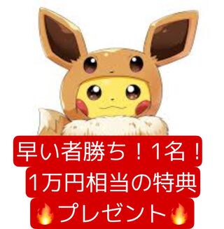 1万円相当特典プレゼント！＆77賞、キリ番賞プレゼント！第12弾オリパ 1枚