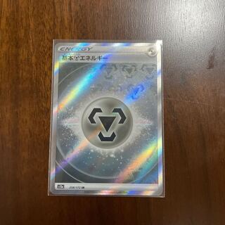 基本鋼エネルギー SR 258/172